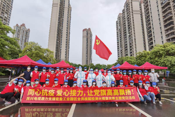 72小时！Z6尊龙凯时电缆鼎力支援宏盈工业园区全员核酸筛查紧急行动圆满结束